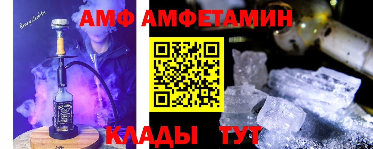 Amphetamine VHQ Белорецк