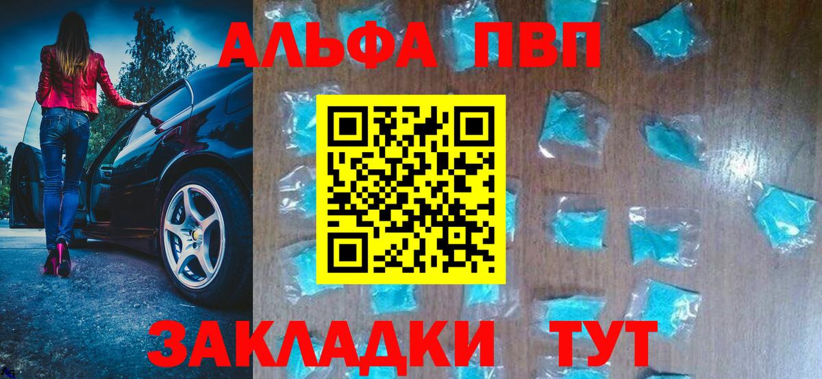 Alpha PVP СК КРИС Белорецк