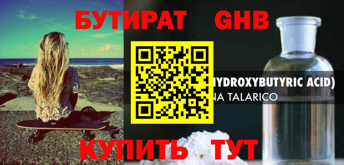 Белорецк  Бутират оксана  Вход с VPN 