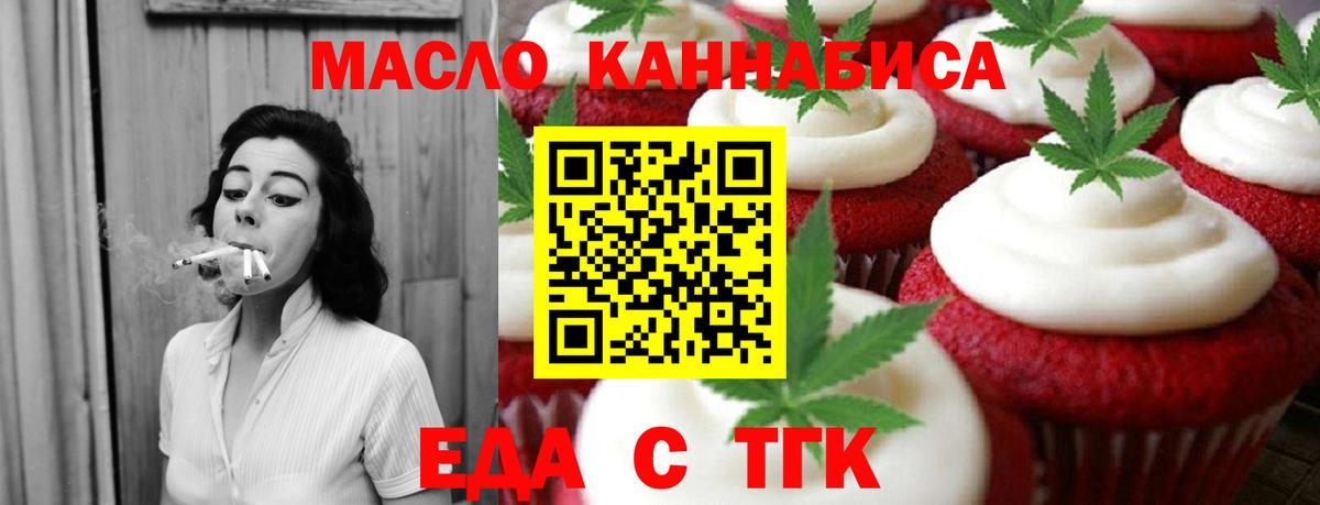 Canna-Cookies марихуана  Вход с VPN  Белорецк 