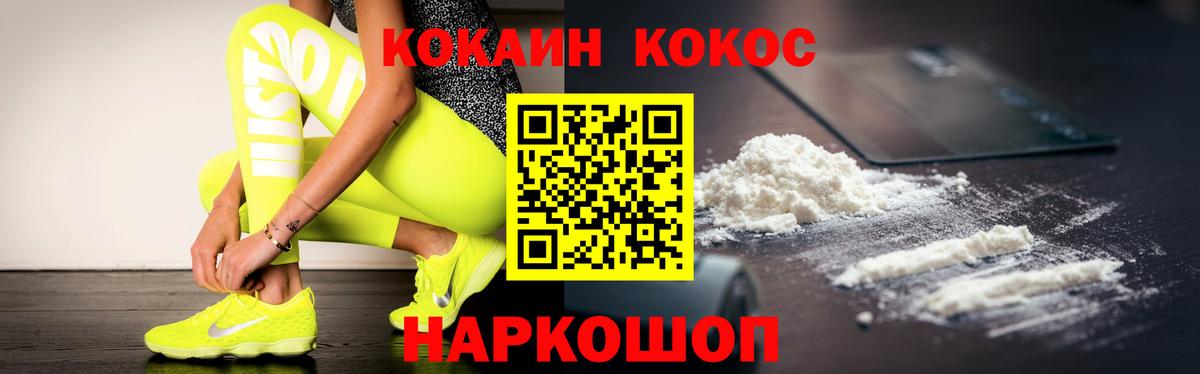 КОКАИН Боливия Белорецк