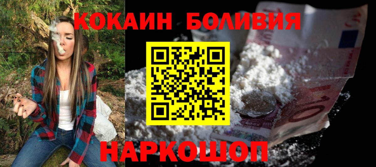 Кокаин 99%  Вход с VPN  Белорецк 