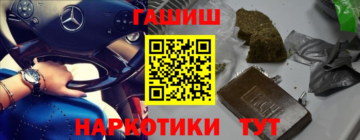 Гашиш Ice-O-Lator  ГАШИШ  Белорецк  Вход с VPN  ГАШИШ гашик 