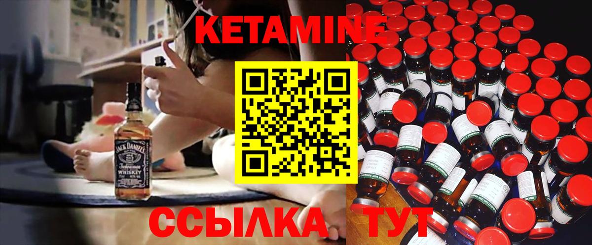Кетамин VHQ Белорецк