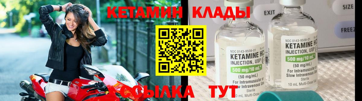 Белорецк  гидра ссылки  Вход с VPN  КЕТАМИН VHQ  Кетамин VHQ 