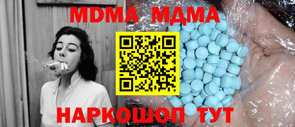 MDMA crystal  Вход с VPN  MDMA  Белорецк  МДМА crystal 