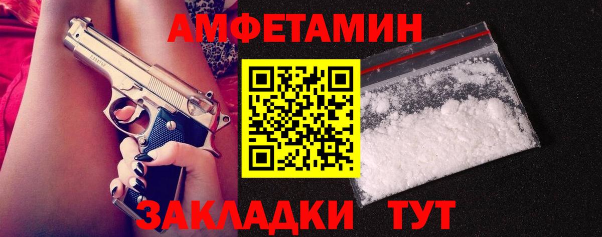 Первитин Декстрометамфетамин 99.9%  Вход с VPN  Белорецк 