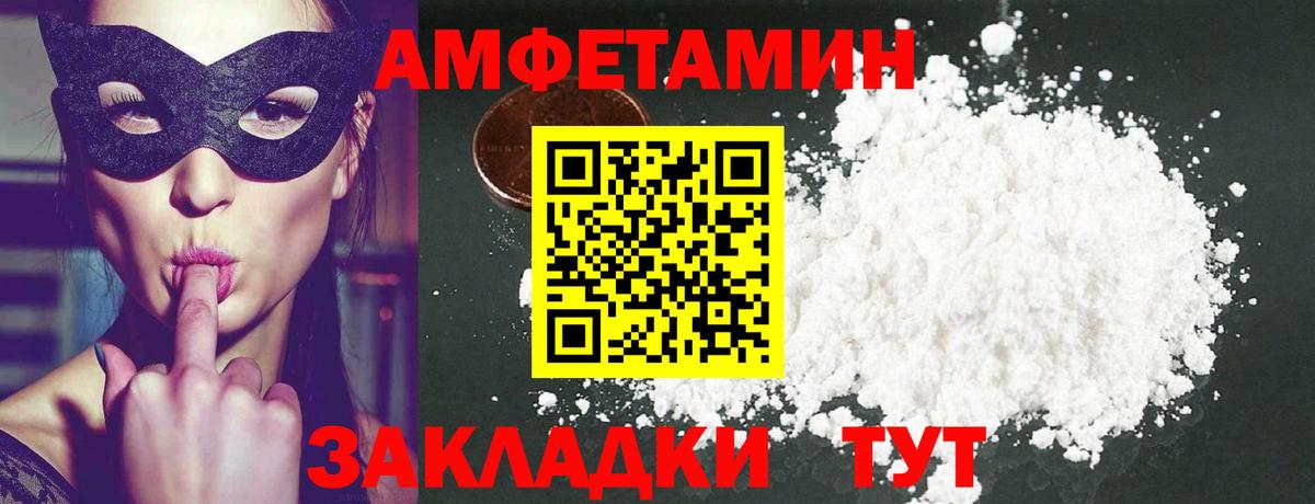 МЕТАМФЕТАМИН Methamphetamine Белорецк