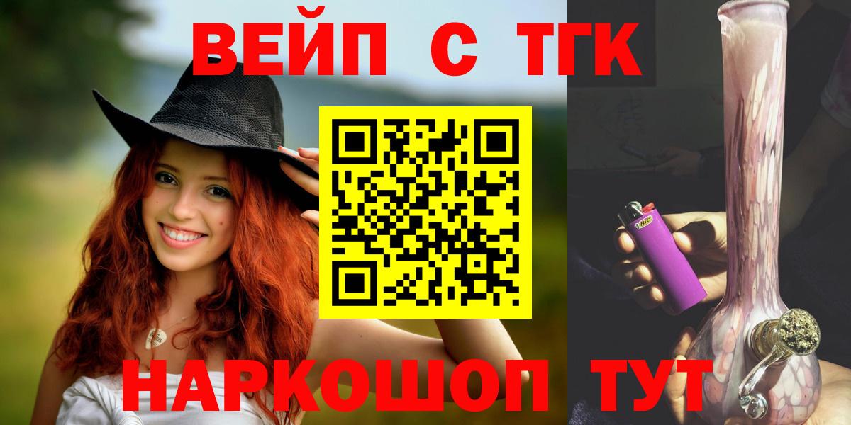 ТГК гашишное масло Белорецк