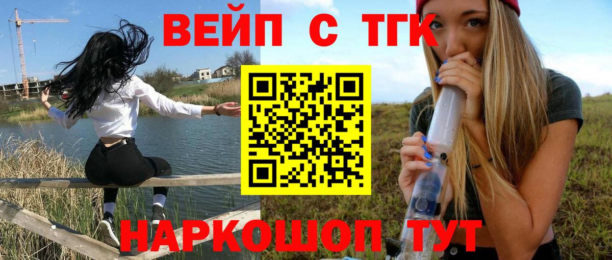 Белорецк  Дистиллят ТГК Wax  Вход с VPN 