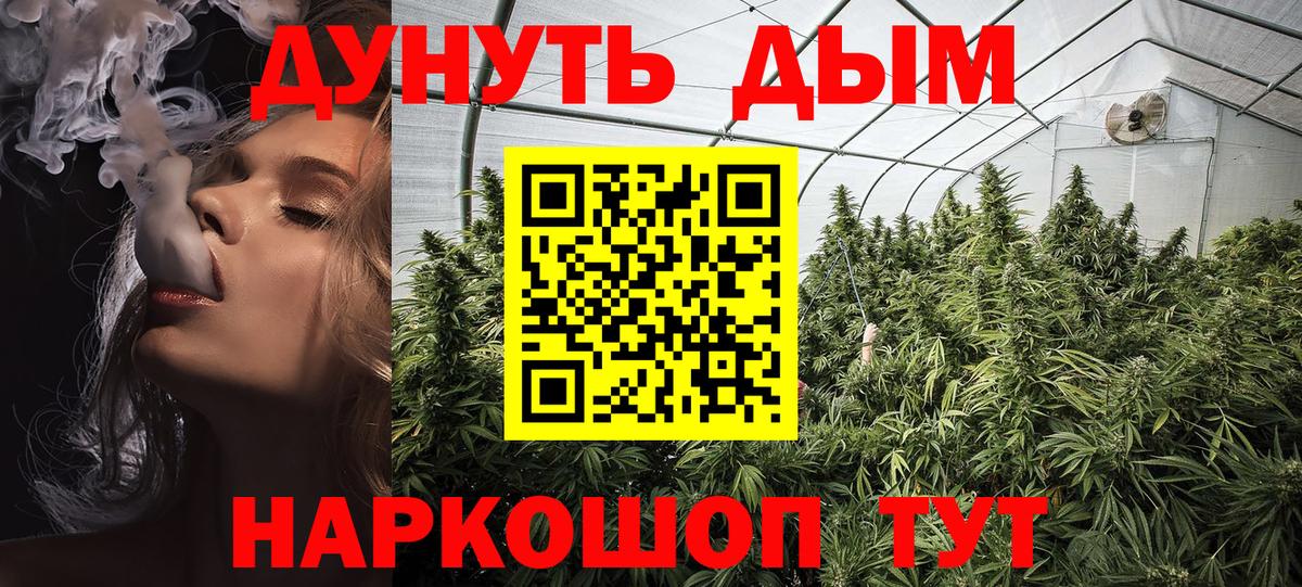 Белорецк  МАРИХУАНА индика  Каннабис марихуана  Бошки Шишки Bruce Banner  Вход с VPN 