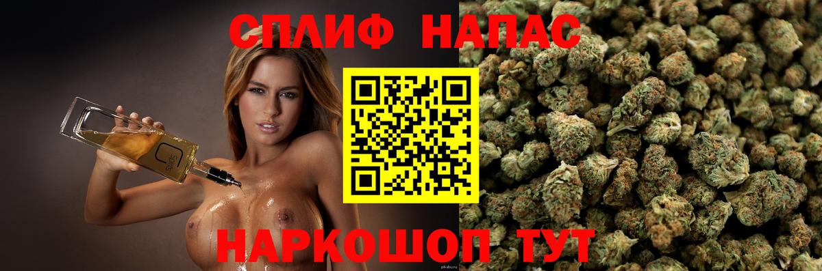 МАРИХУАНА тримм Белорецк